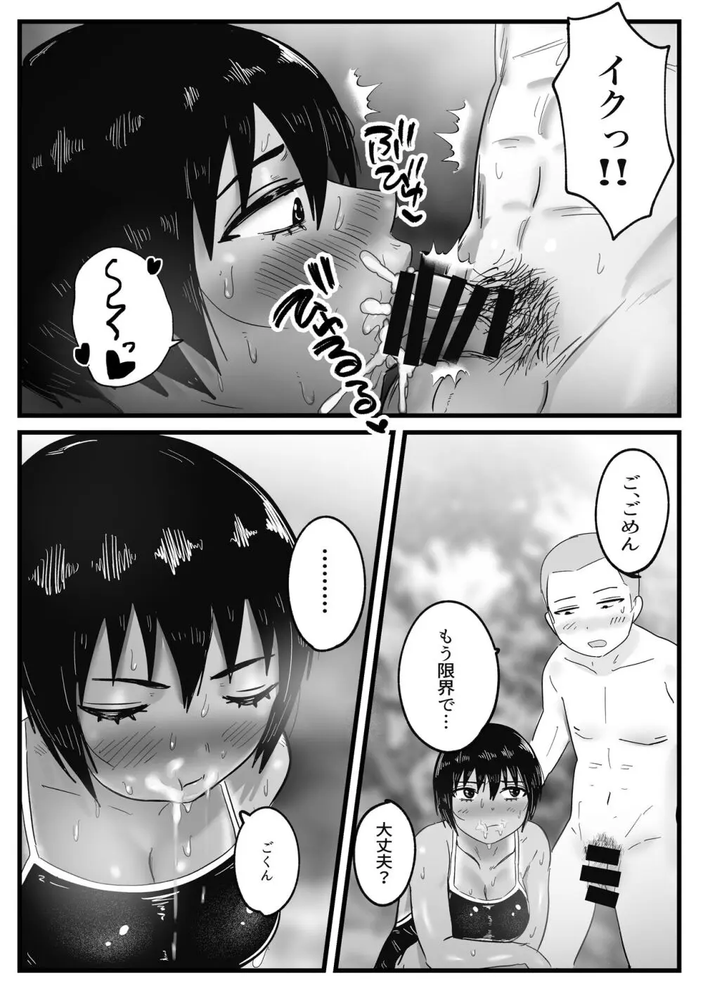 ボーイッシュな幼馴染と太陽の下で汗だくセックスする話 Page.14