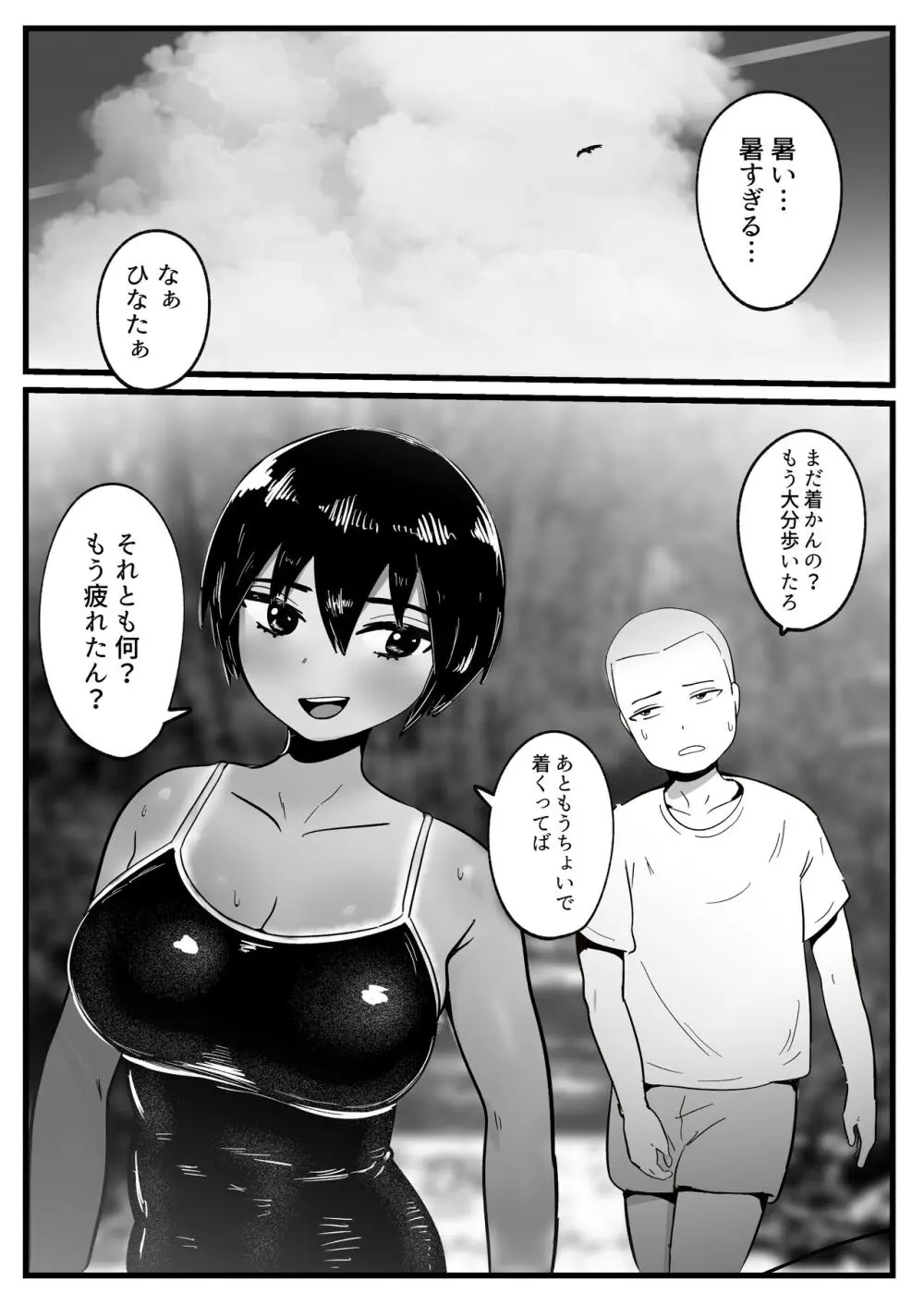 ボーイッシュな幼馴染と太陽の下で汗だくセックスする話 Page.3