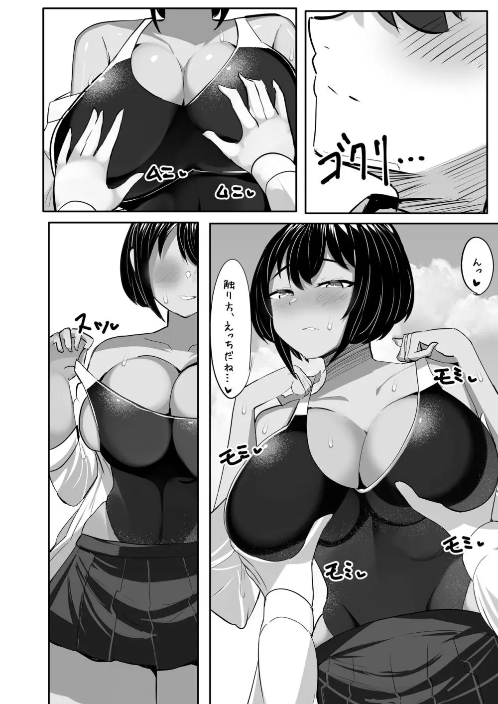 水泳部主将のボーイッシュおさななじみは僕のチンポにドはまり中 Page.30