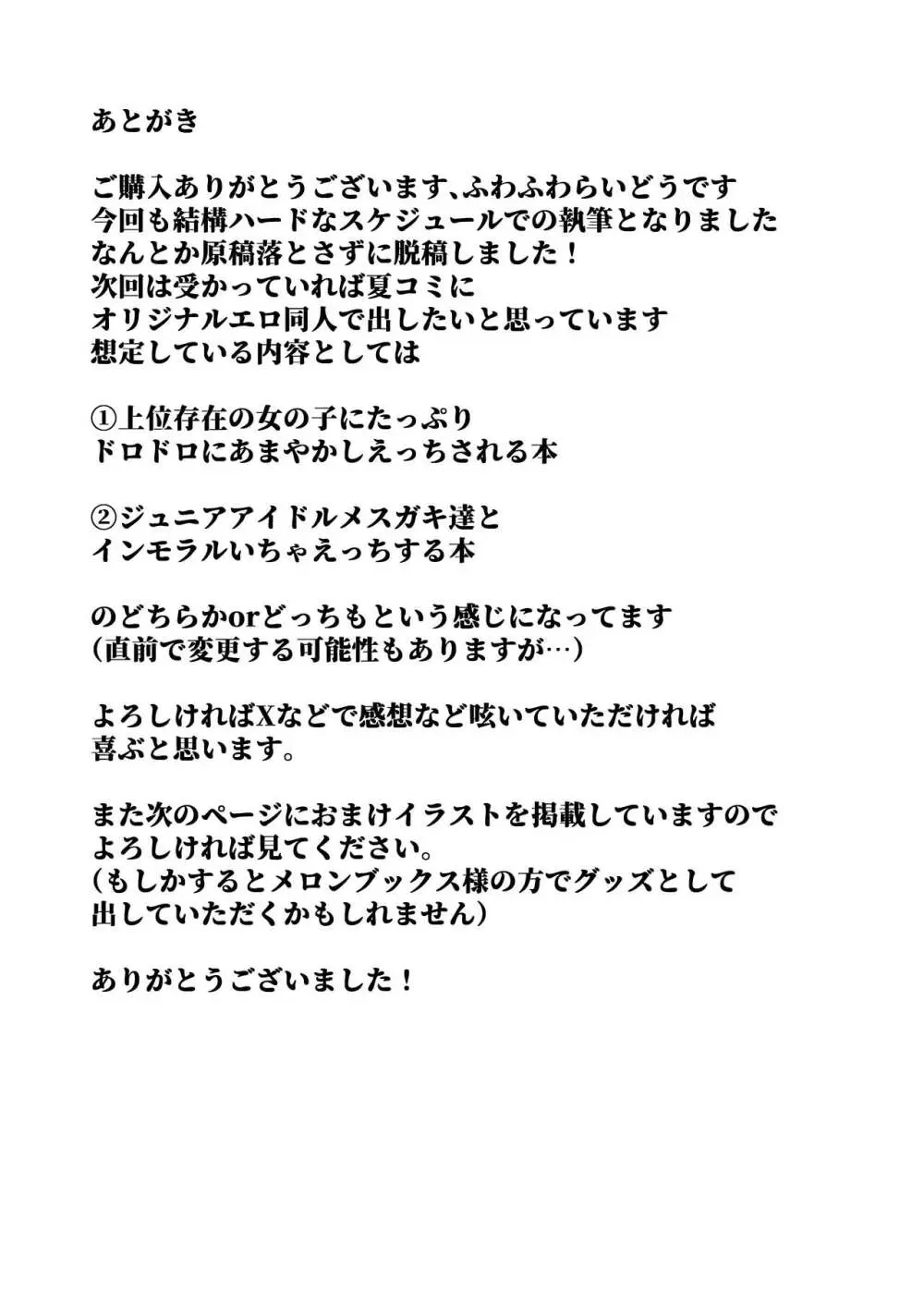 水泳部主将のボーイッシュおさななじみは僕のチンポにドはまり中 Page.57