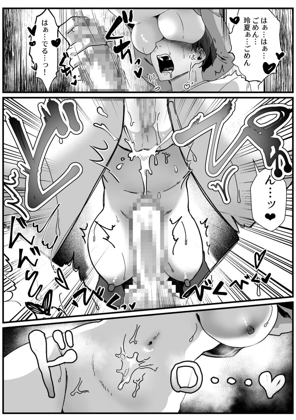 ボーイッシュ幼馴染の体を好きに使っていいのは俺だけ Page.14