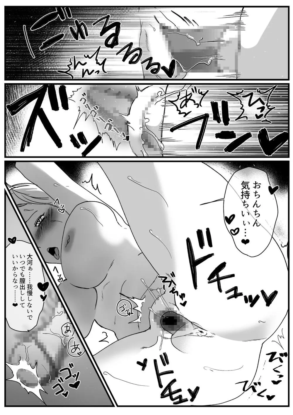 ボーイッシュ幼馴染の体を好きに使っていいのは俺だけ Page.42