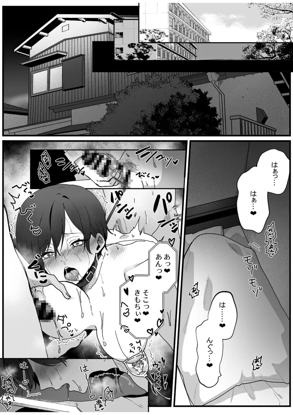 ボーイッシュ幼馴染の体を好きに使っていいのは俺だけ Page.7
