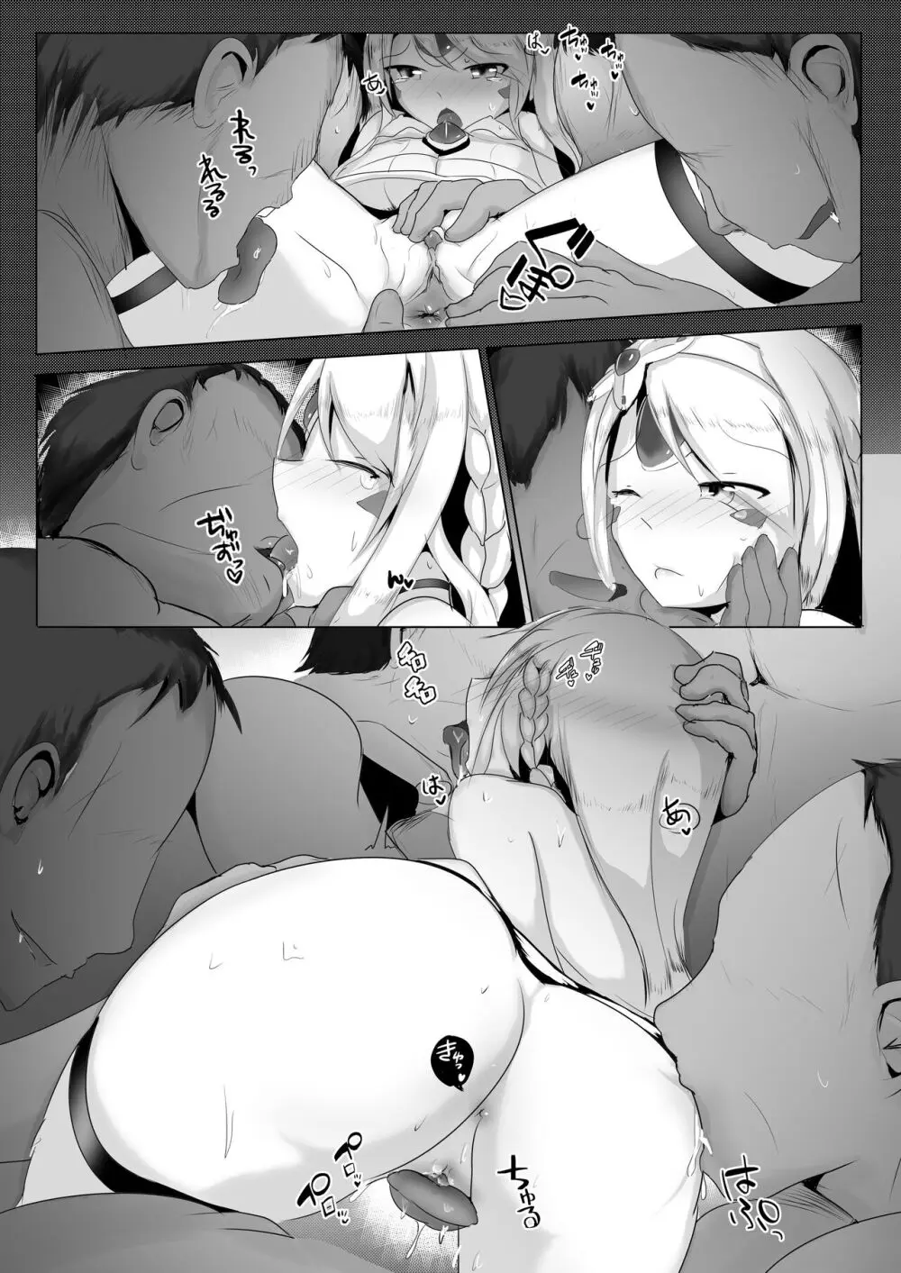 Banquet for the Queen Page.3