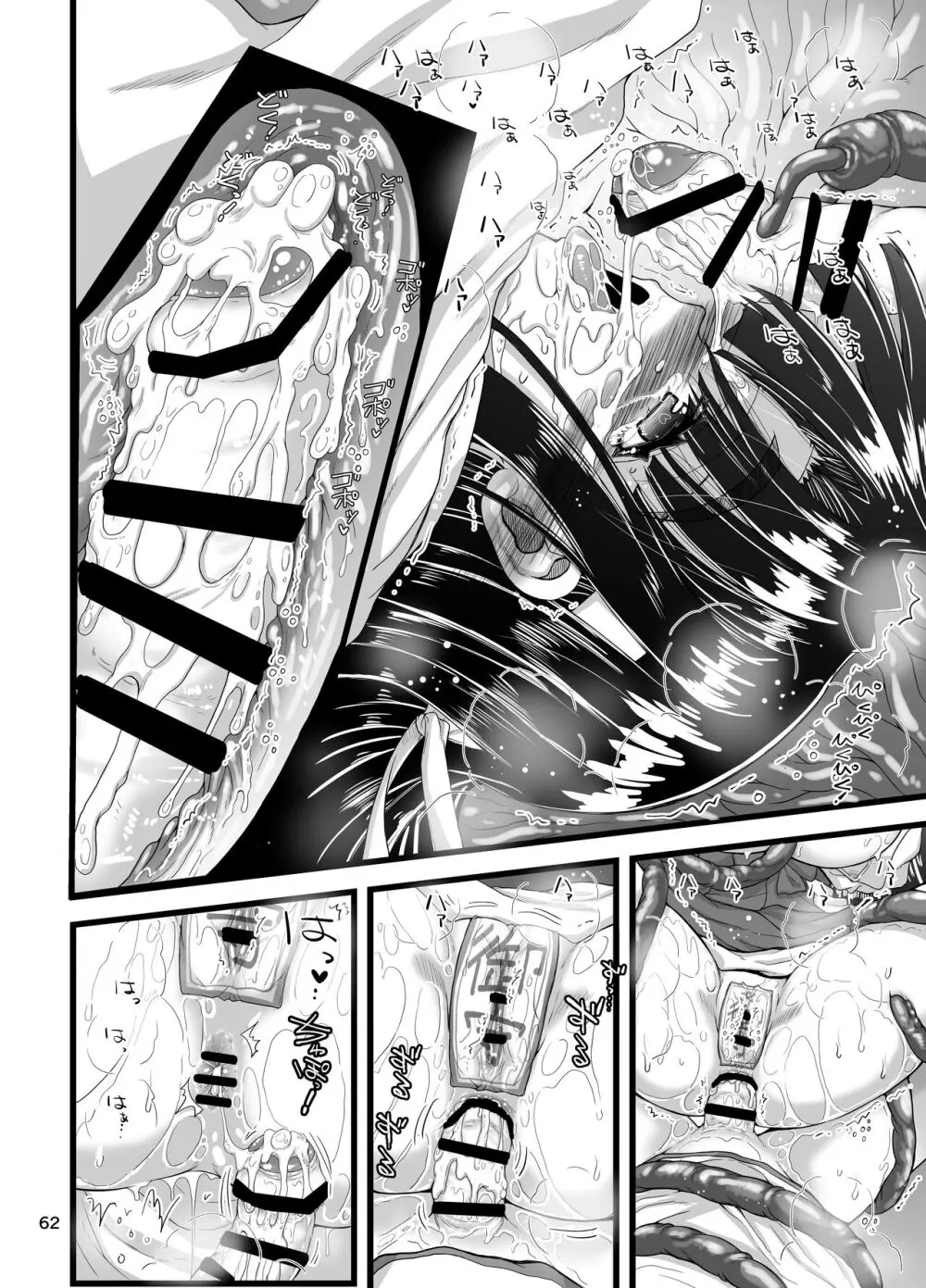 淫獣紳士～少年の男根のみを使う触手～ Page.62