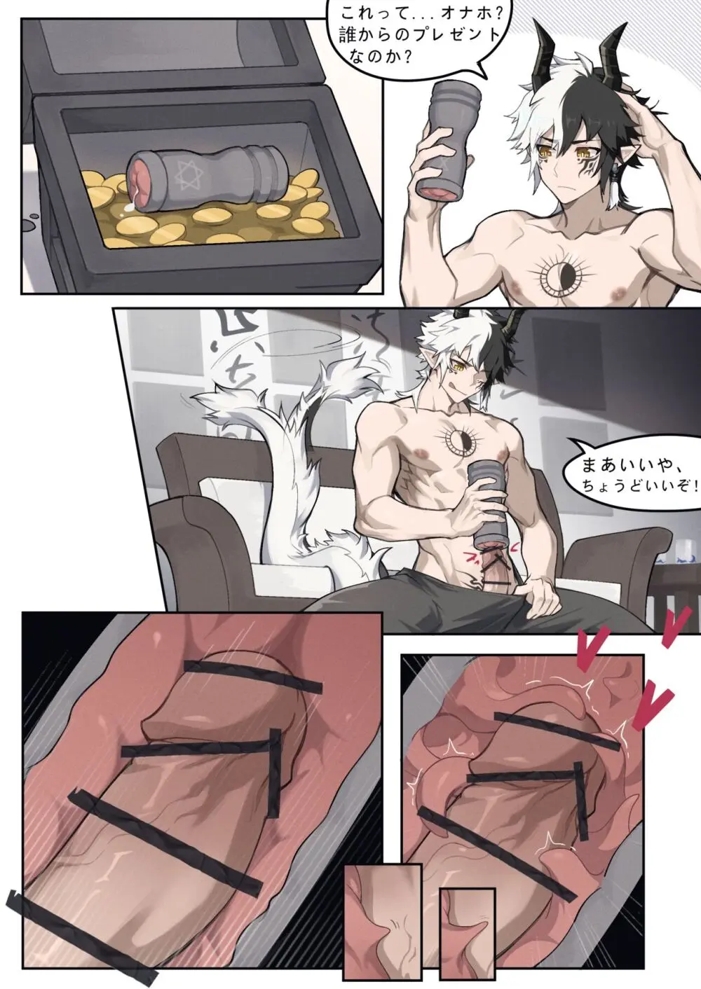 Beware of the Pirate's Treasure Chest！ Page.3