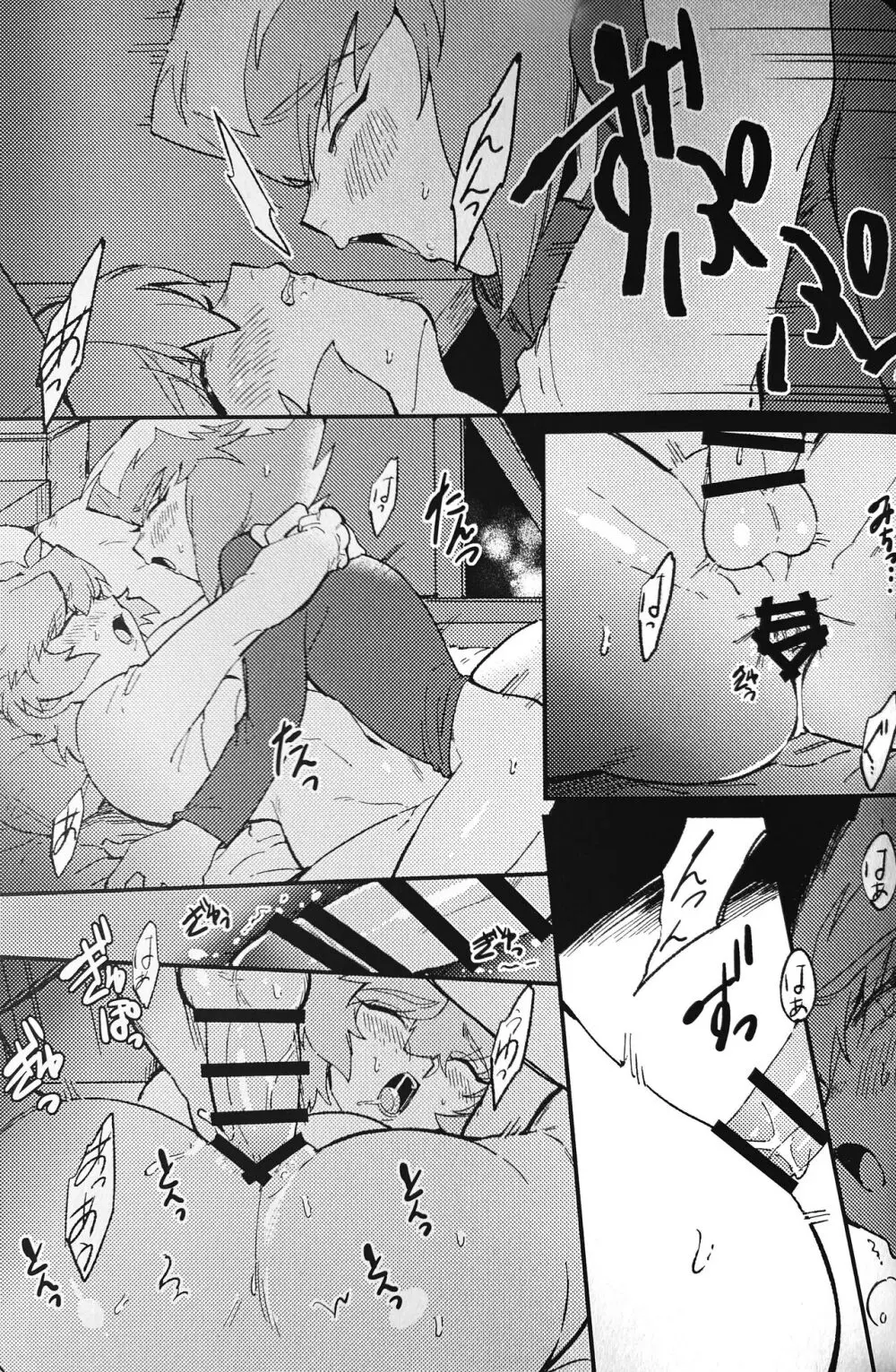ネオンの夜と... Page.6
