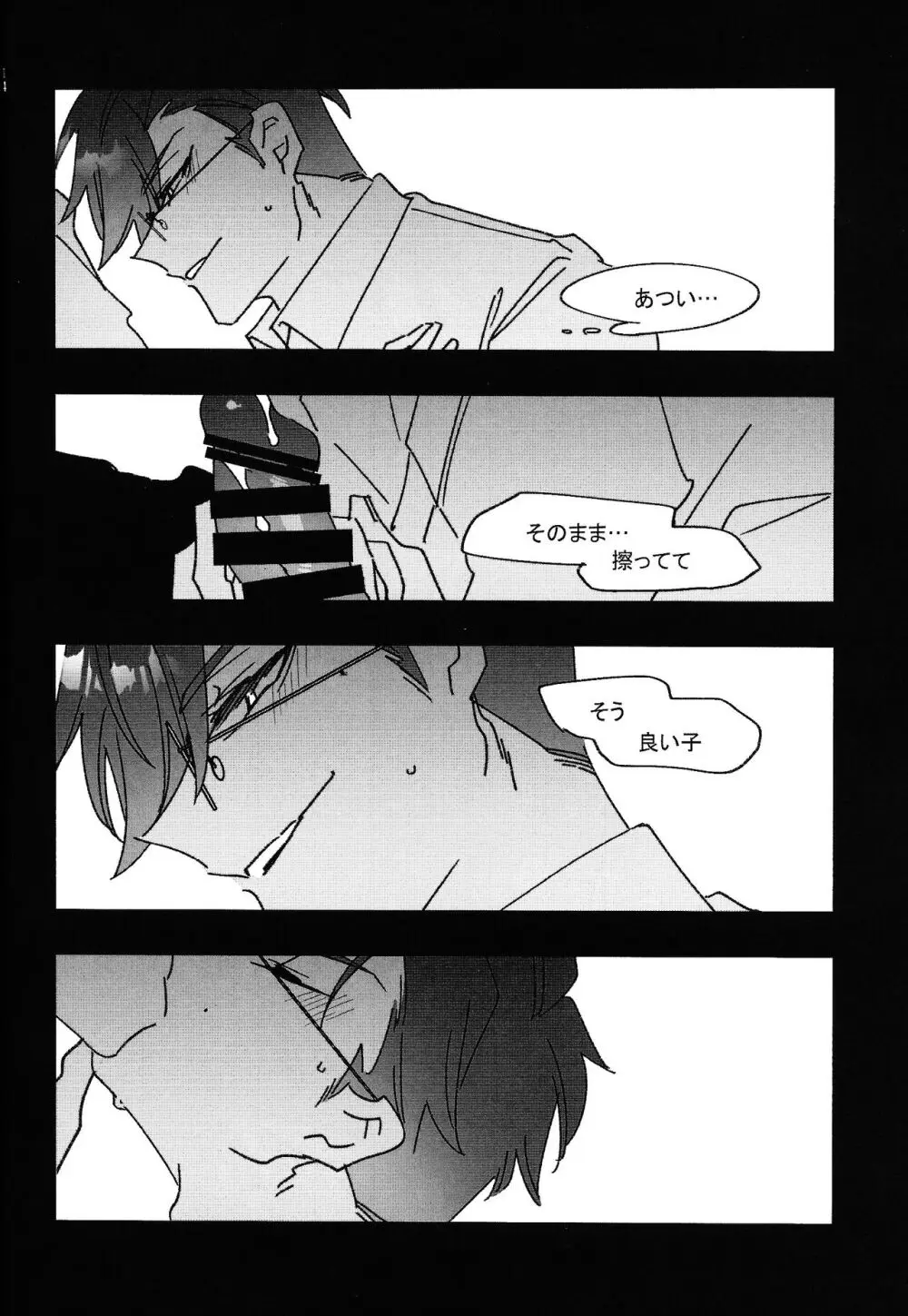 Good Night Darling Page.13