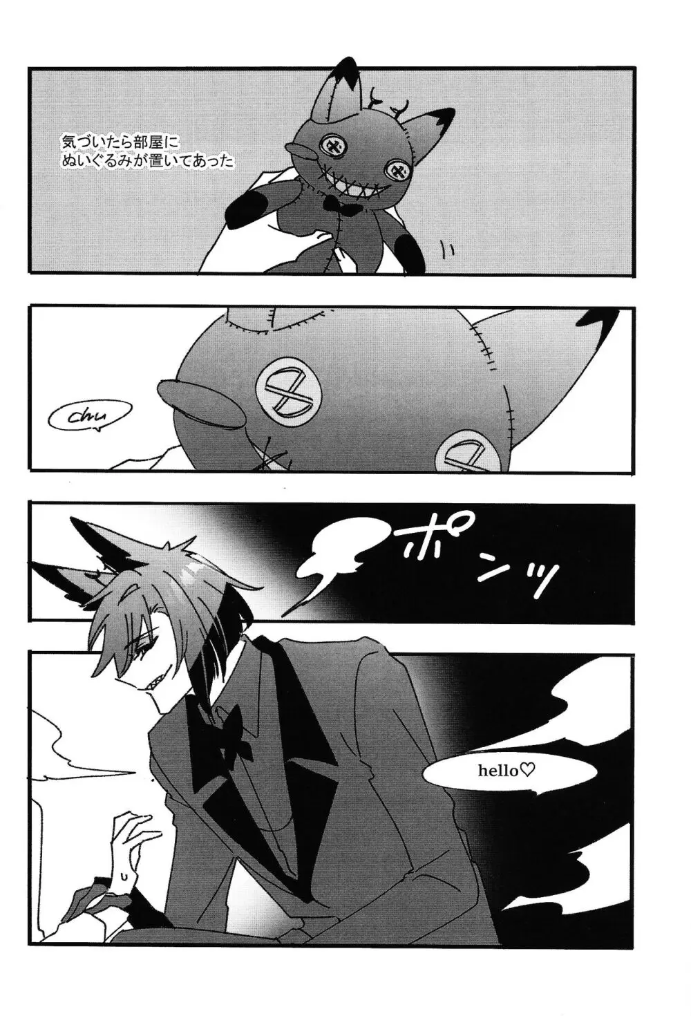 Good Night Darling Page.21