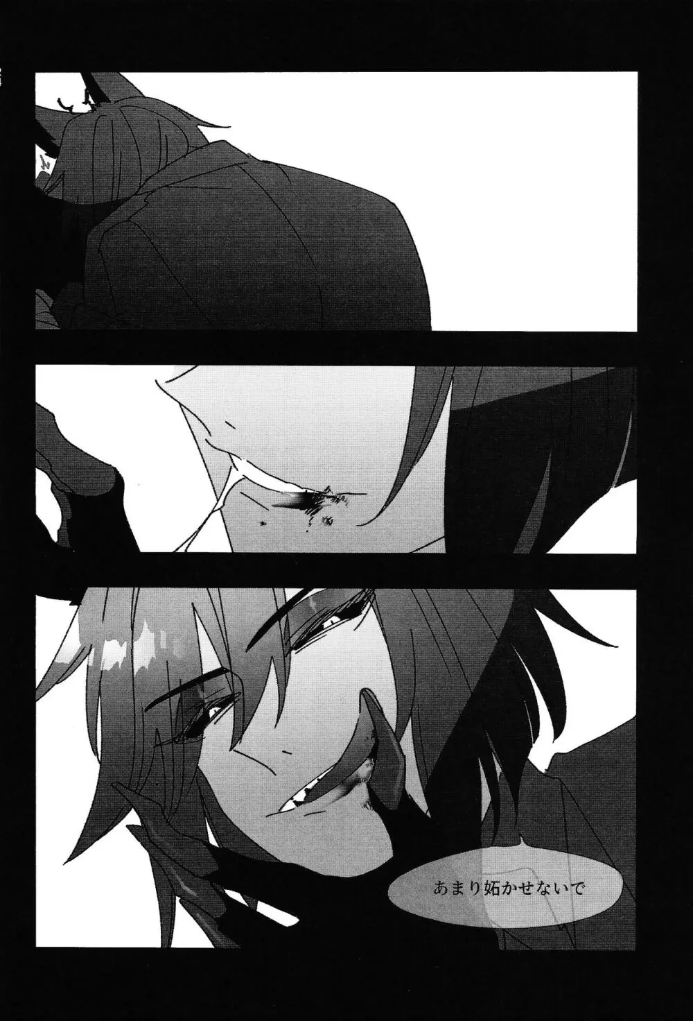 Good Night Darling Page.23