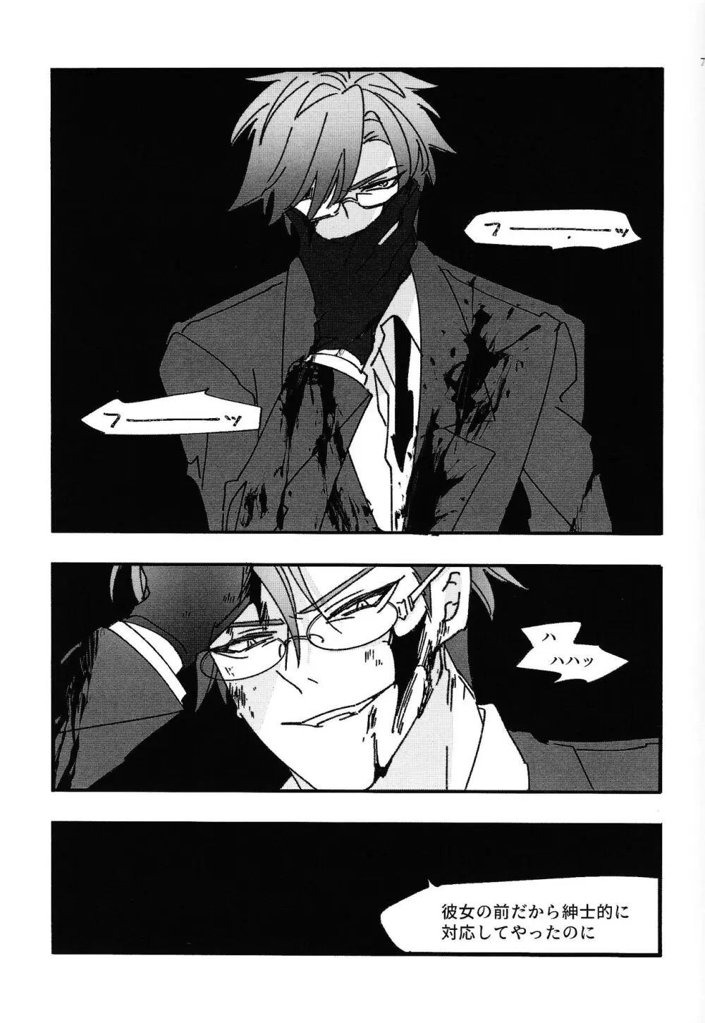 Good Night Darling Page.6