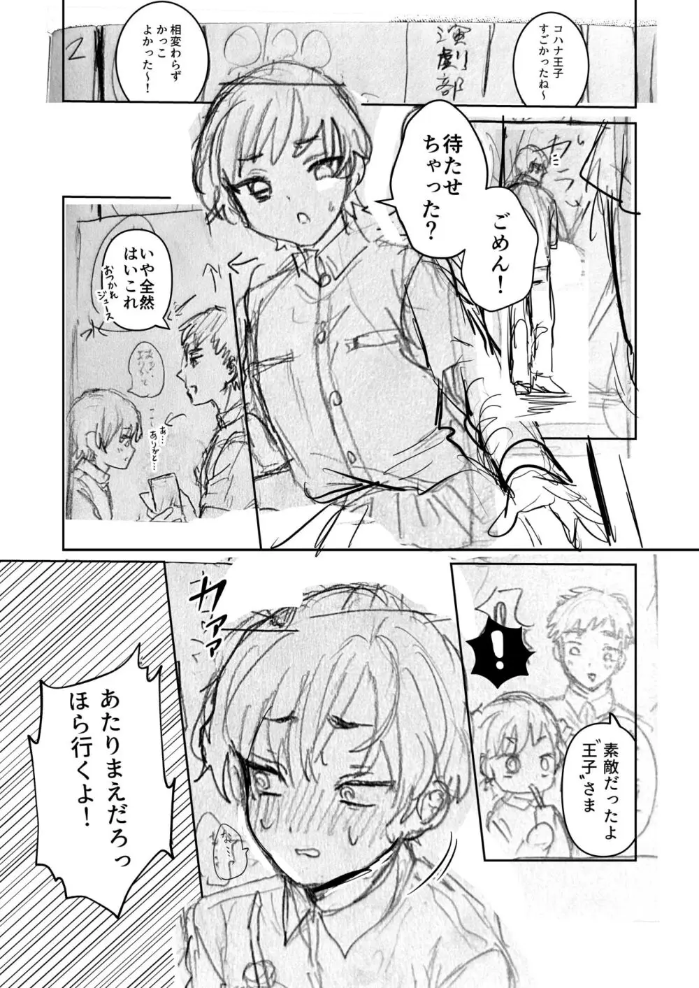 王子♀の秘密〜ちっぱいを気にしているボーイッシュ彼女と保健室でラブラブセックス〜 Page.29