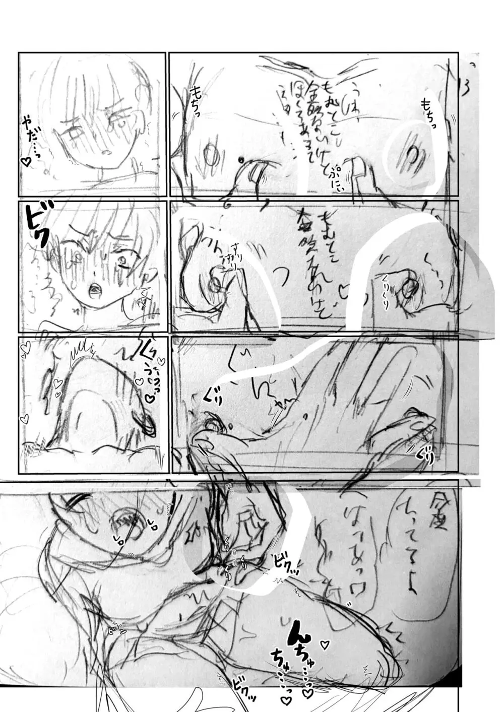 王子♀の秘密〜ちっぱいを気にしているボーイッシュ彼女と保健室でラブラブセックス〜 Page.40
