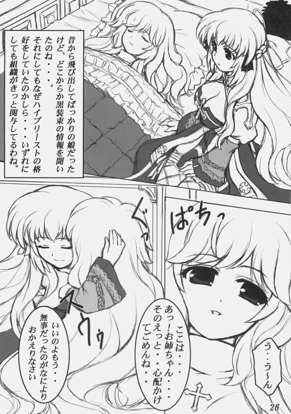 Rebirth Project Page.25
