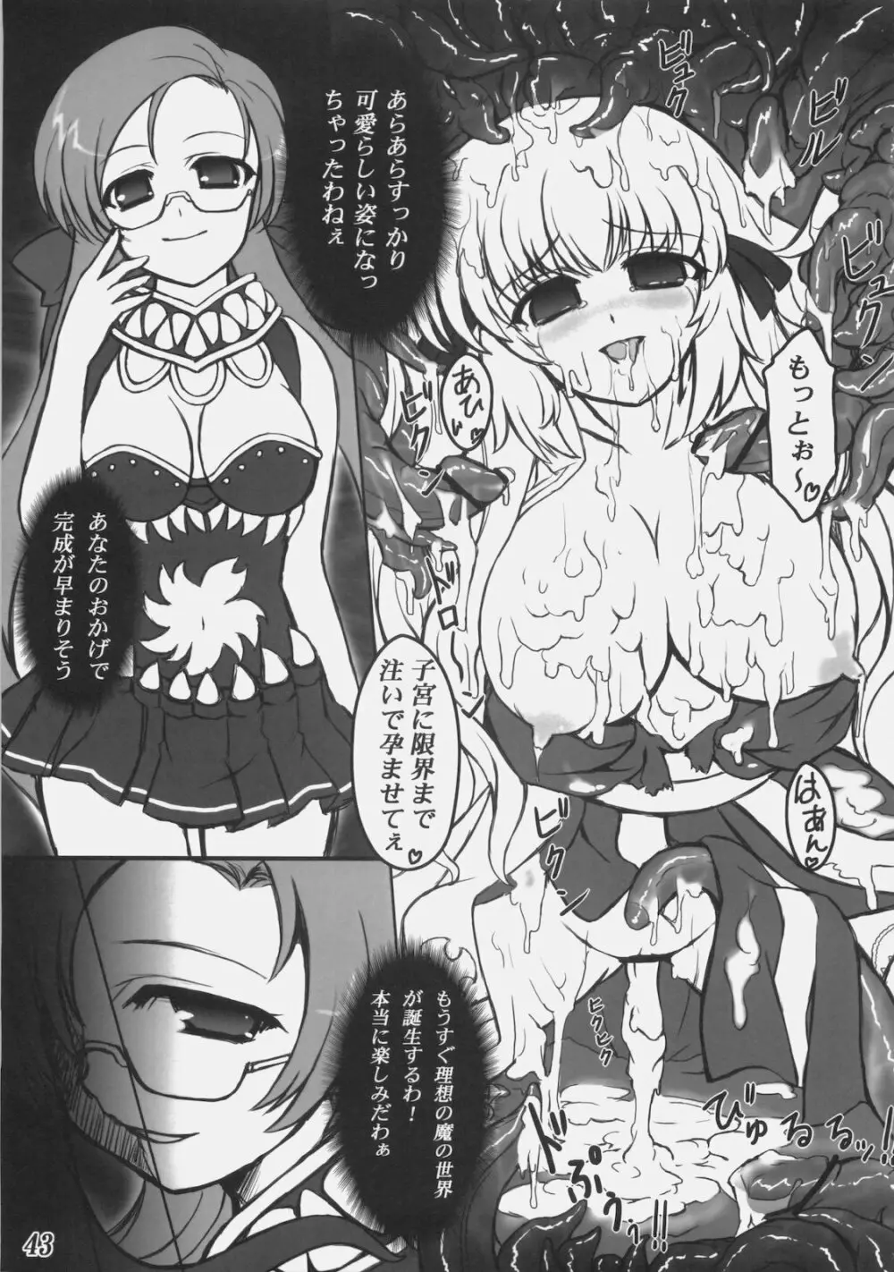 Rebirth Project Page.42