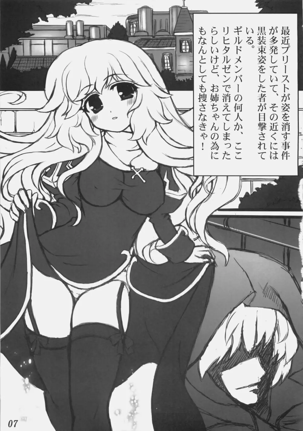 Rebirth Project Page.6