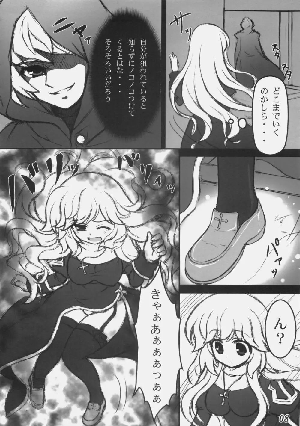 Rebirth Project Page.7