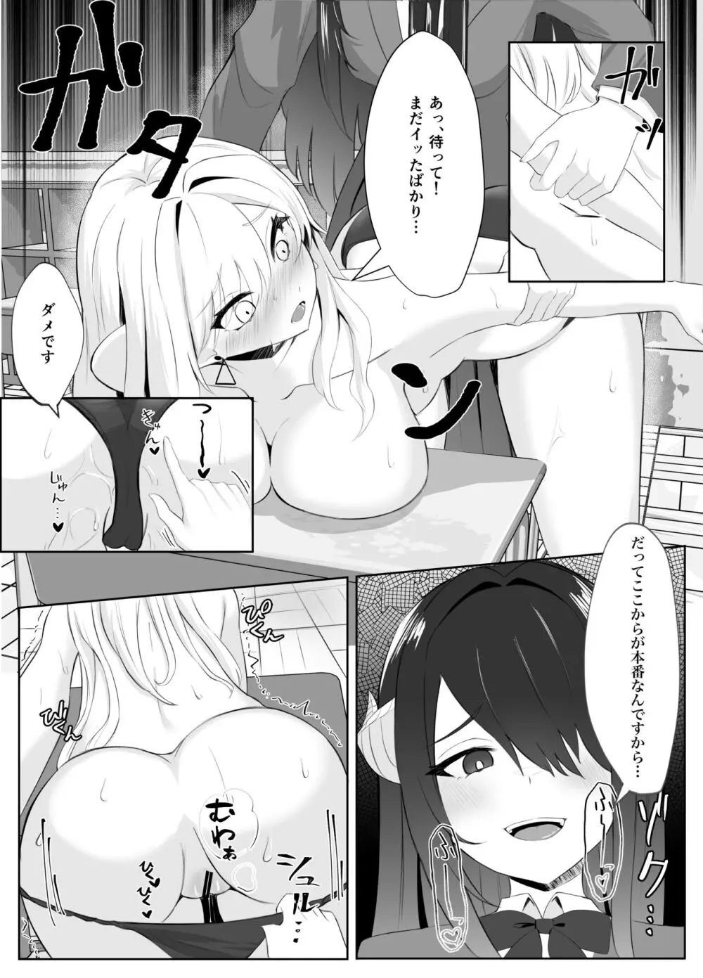 サキュバス化した陰キャ女がギャルを快楽堕ちさせる話 Page.18