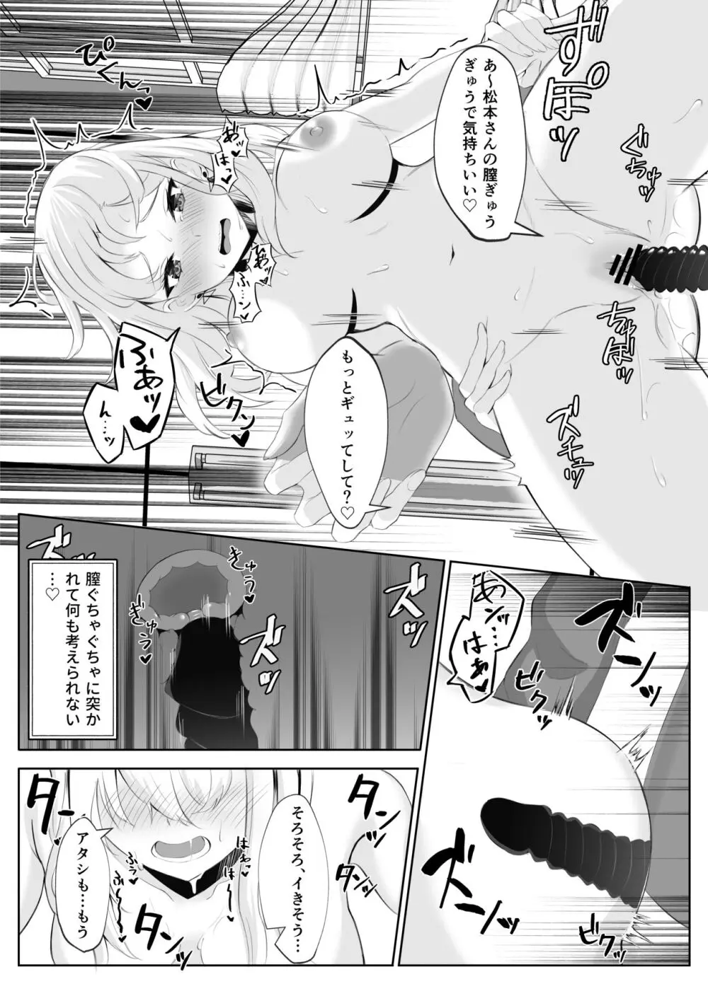 サキュバス化した陰キャ女がギャルを快楽堕ちさせる話 Page.22