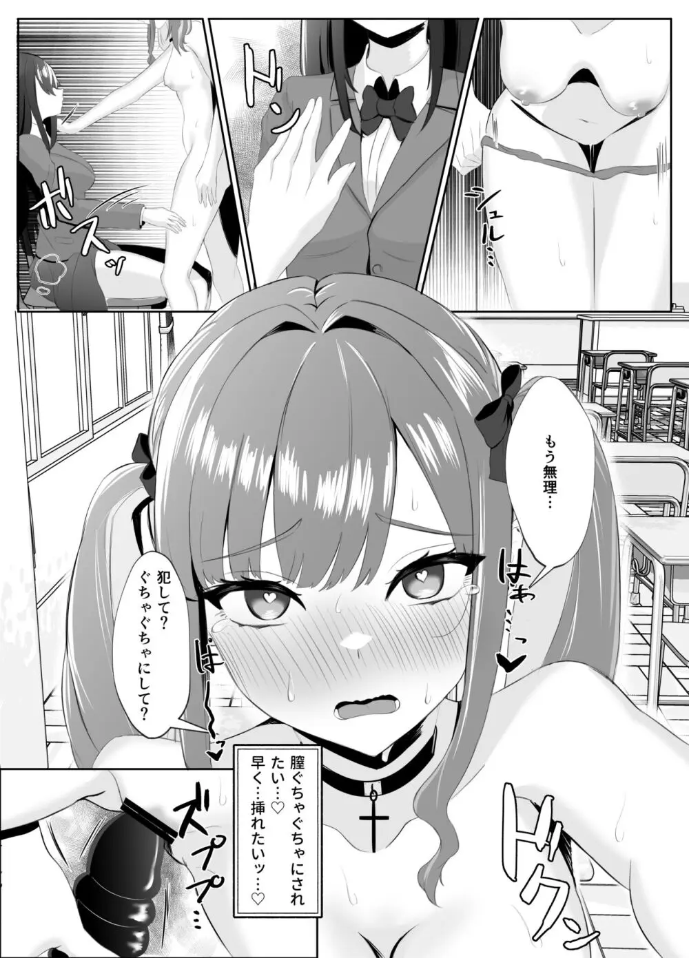 サキュバス化した陰キャ女がギャルを快楽堕ちさせる話 Page.40