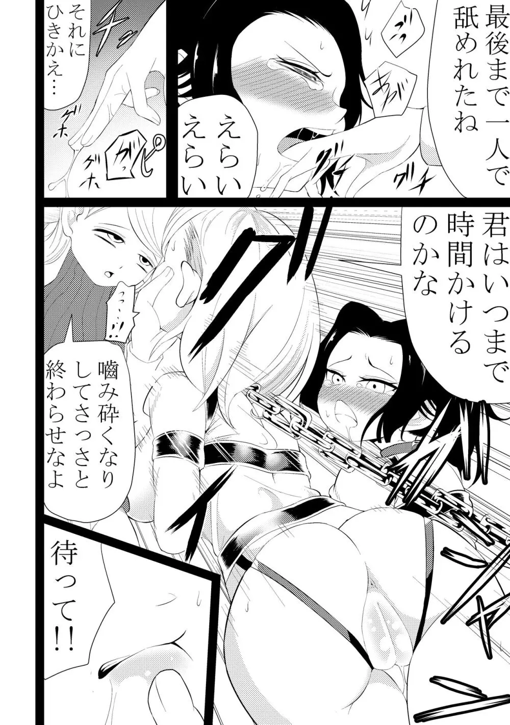感覚共有キャンディ～レズキス強要編～ Page.3