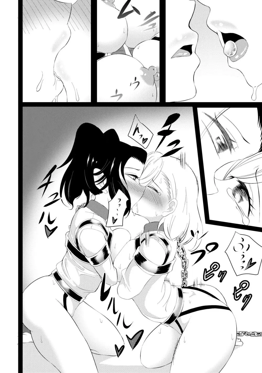 感覚共有キャンディ～レズキス強要編～ Page.5