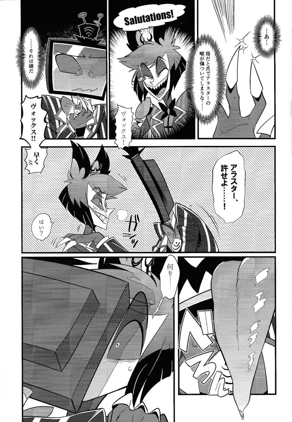 怪奇!エロトラップ部屋vsオーバーロード四本勝負 Page.16