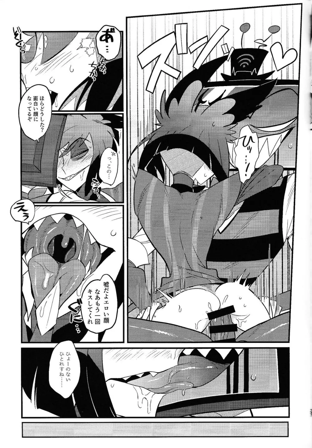 怪奇!エロトラップ部屋vsオーバーロード四本勝負 Page.26
