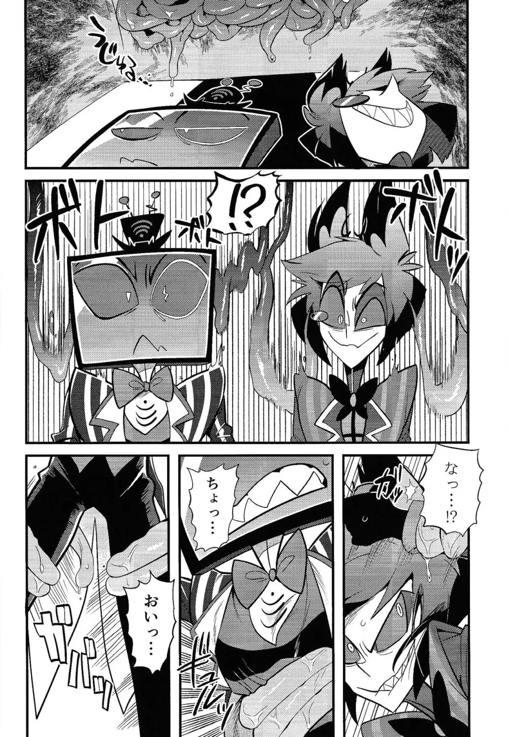 怪奇!エロトラップ部屋vsオーバーロード四本勝負 Page.5