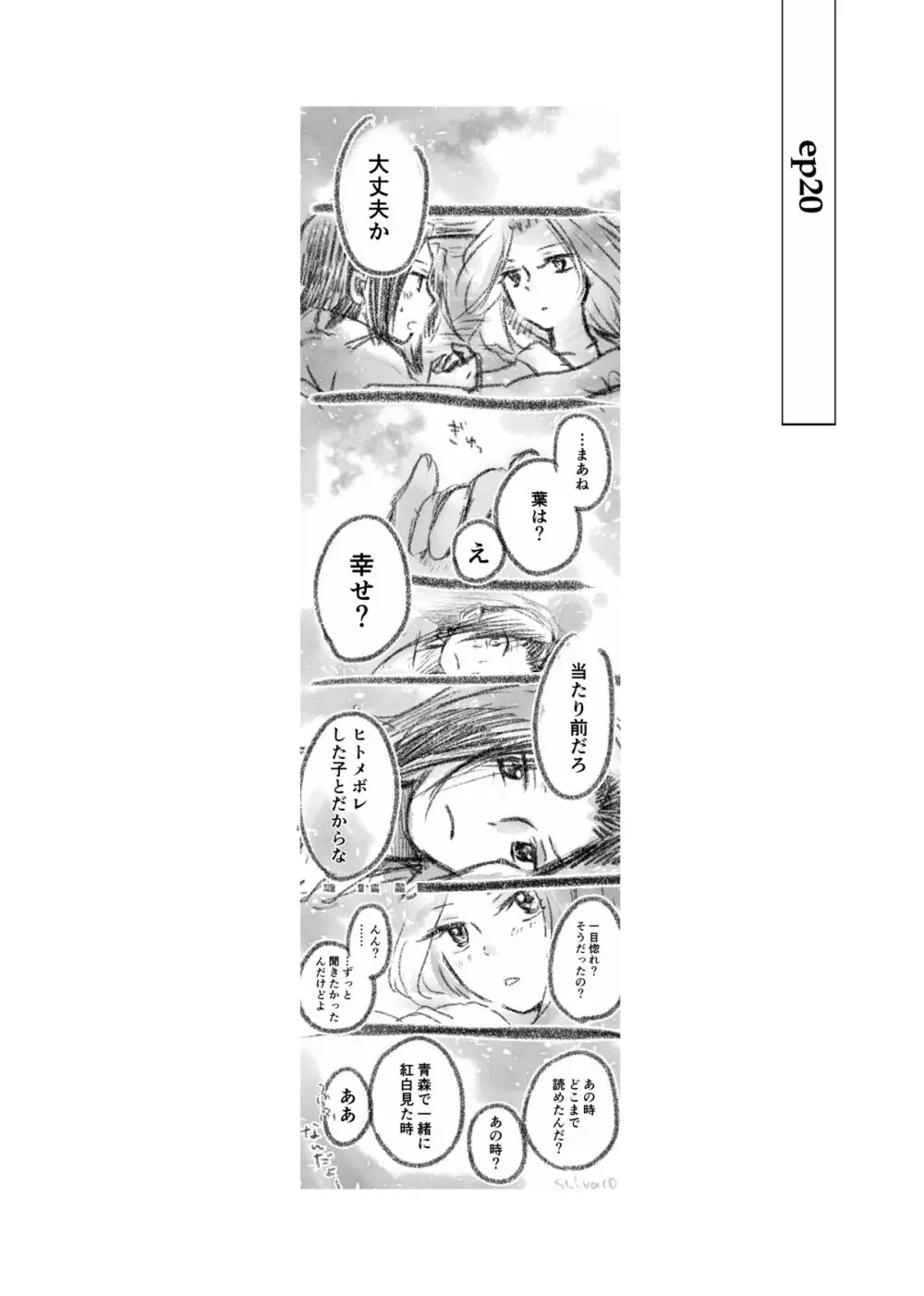 大義名分 Page.28