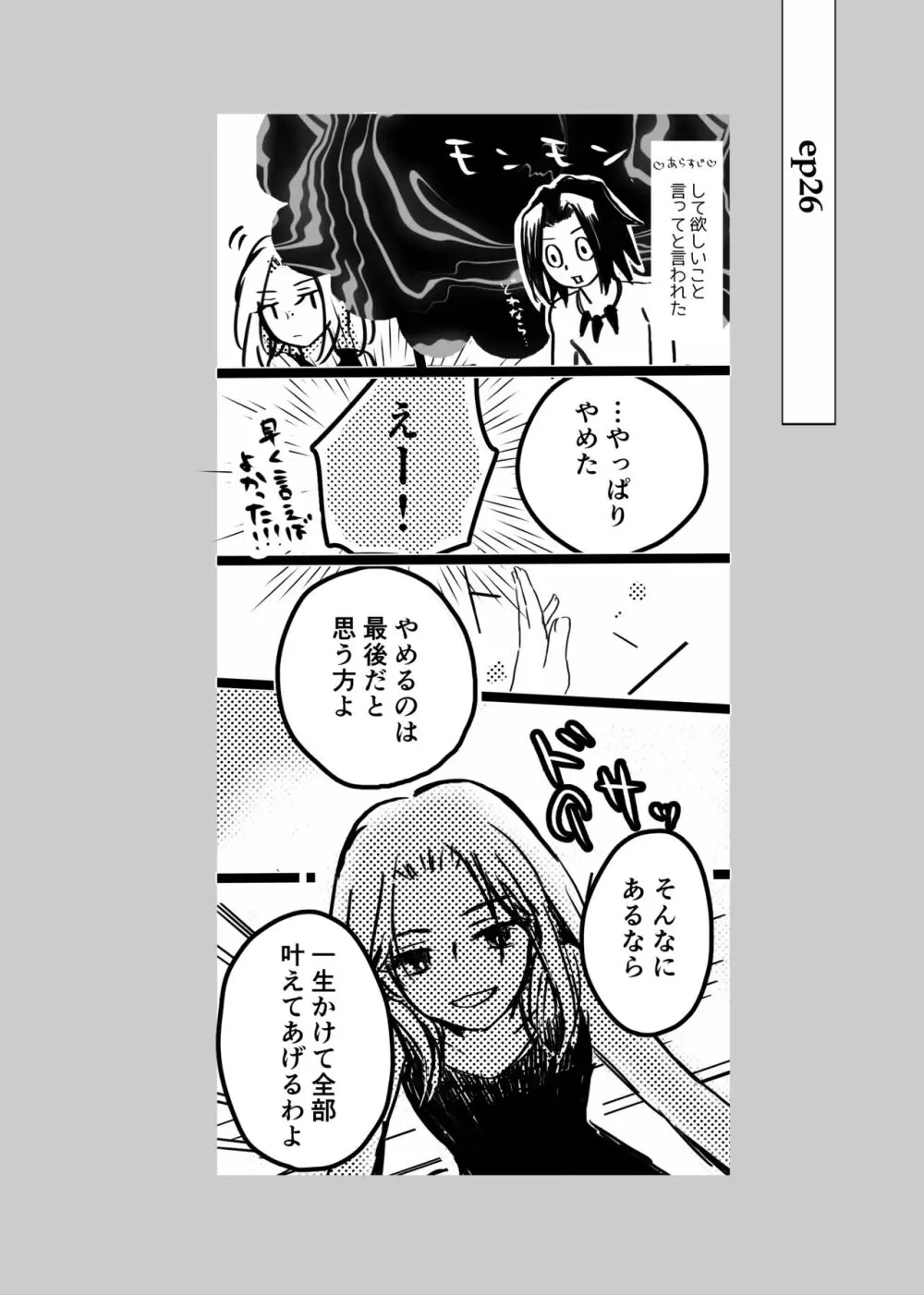 大義名分 Page.34