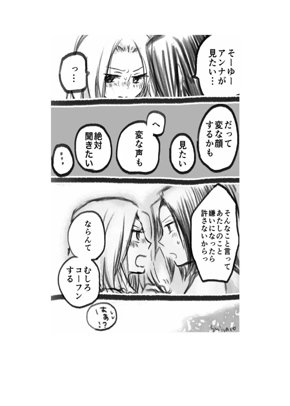 大義名分 Page.7