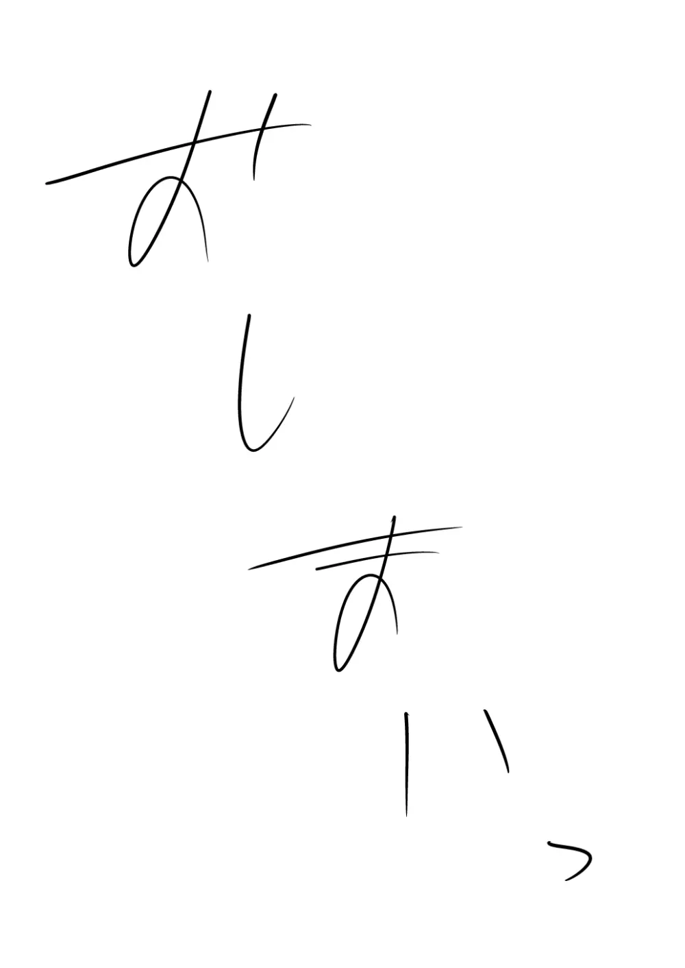 目力JKに催○かけて嫌そうな顔されながらSEX三昧 Page.34