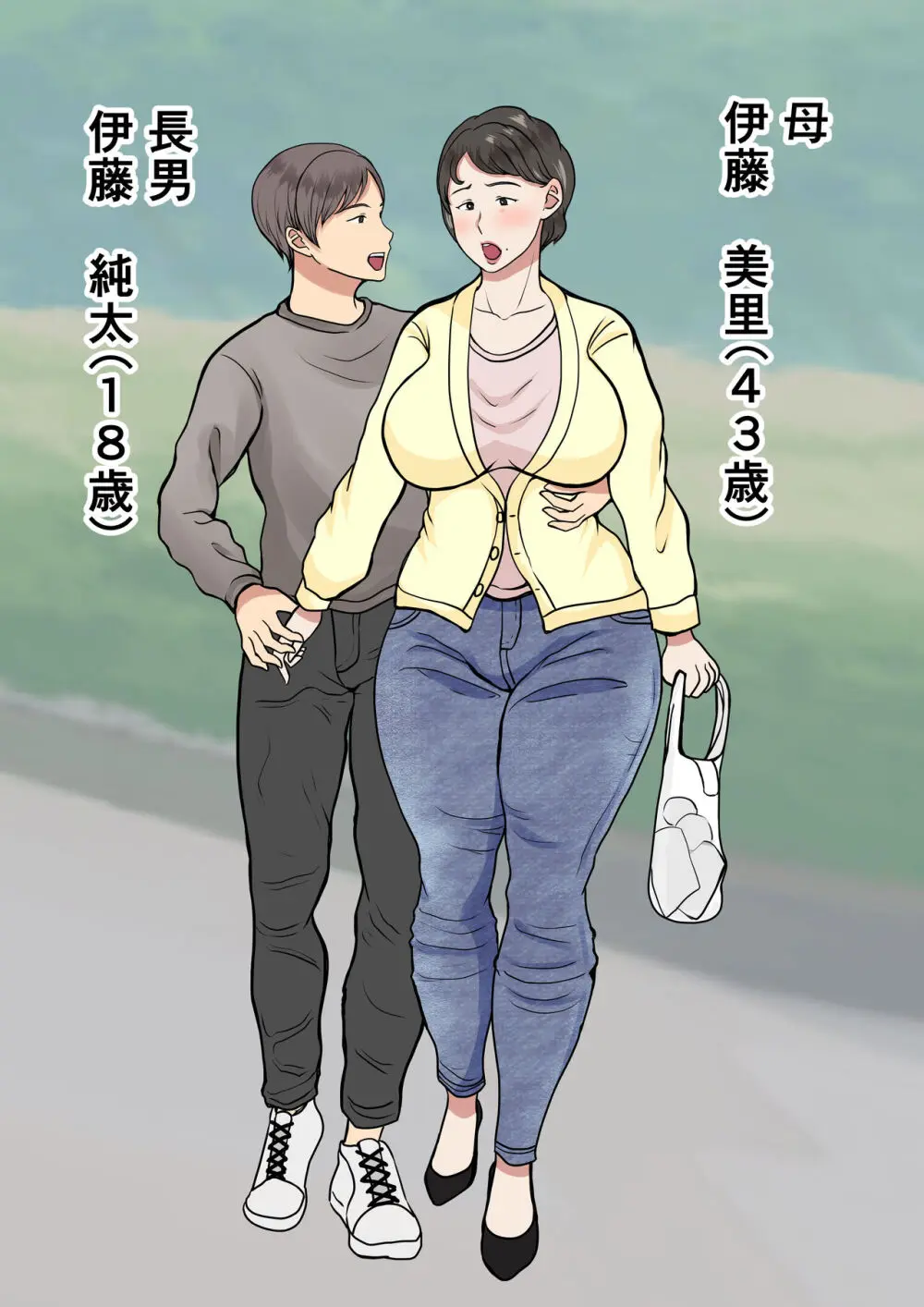 母が壁にハマって動けなかったので… Page.2