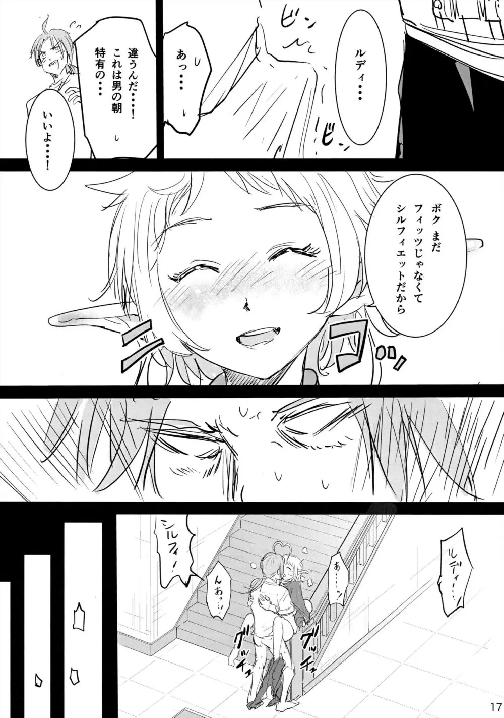 新婚性活でも本気出す!2 Page.16