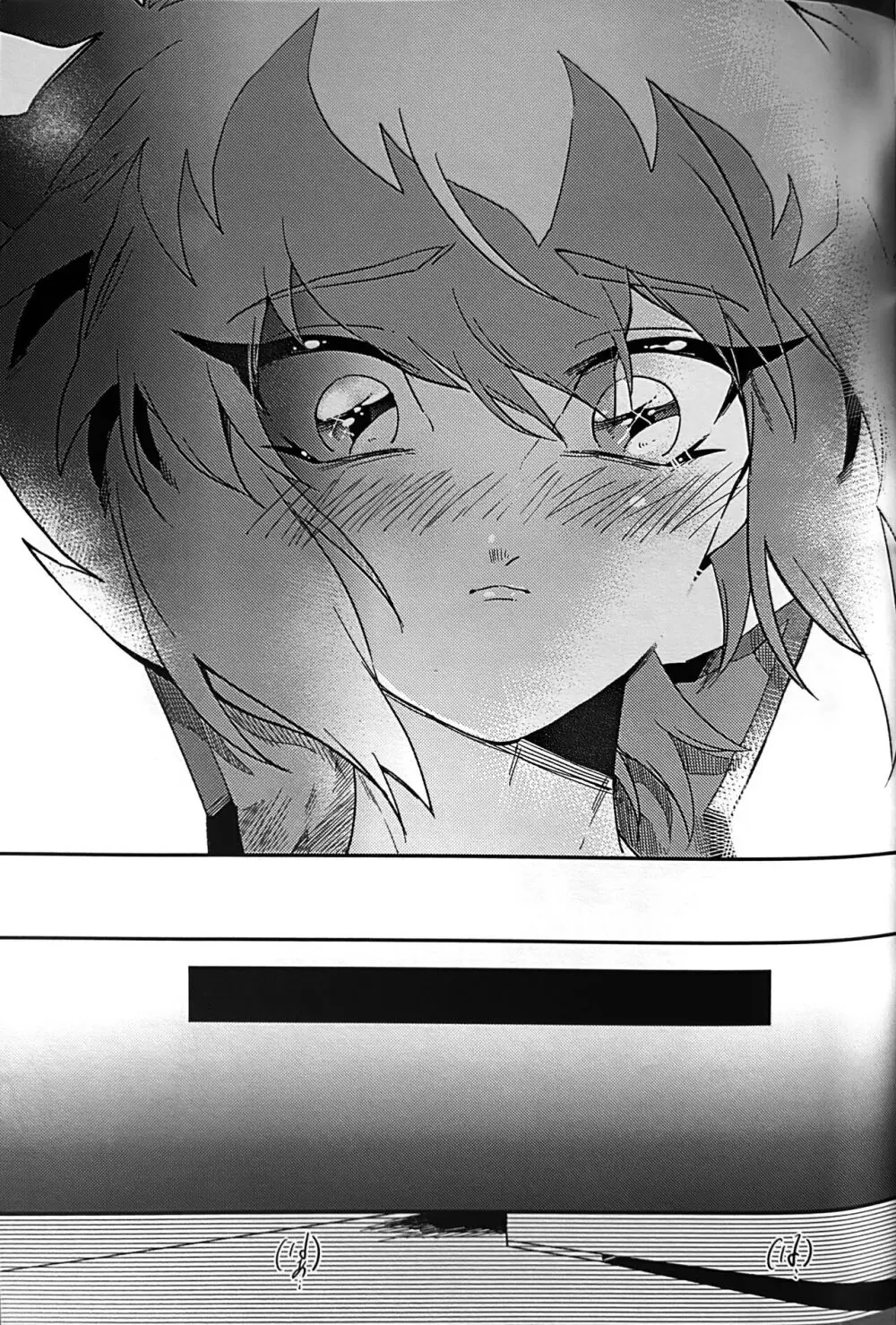 エメラルドのきみ あかメノウのぼく Page.38