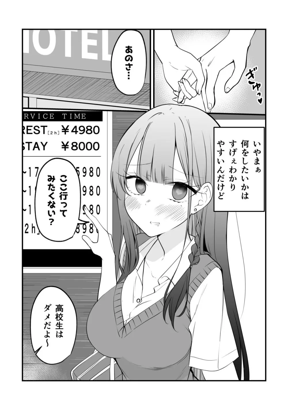 俺のことがめちゃめちゃ好きな彼女ちゃん! Page.15