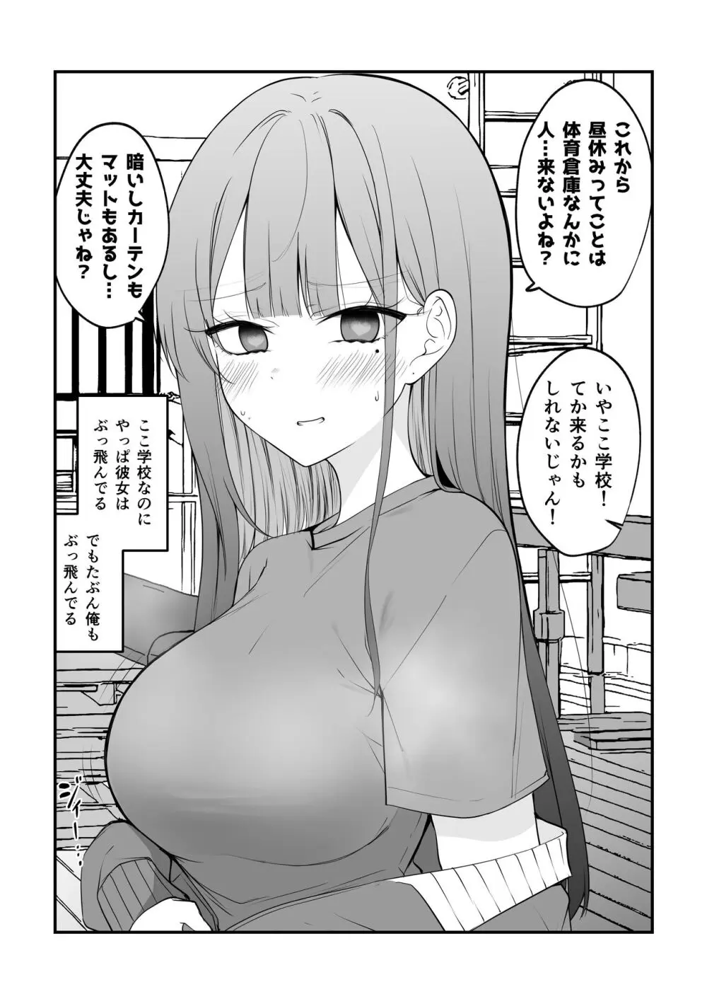俺のことがめちゃめちゃ好きな彼女ちゃん! Page.41