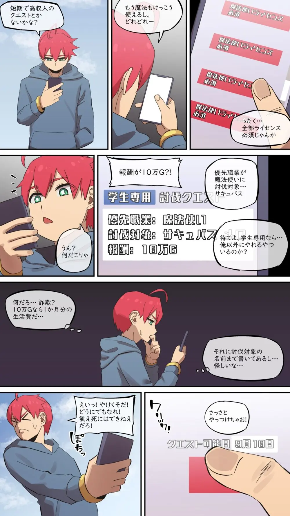 maru.H 05 Page.11