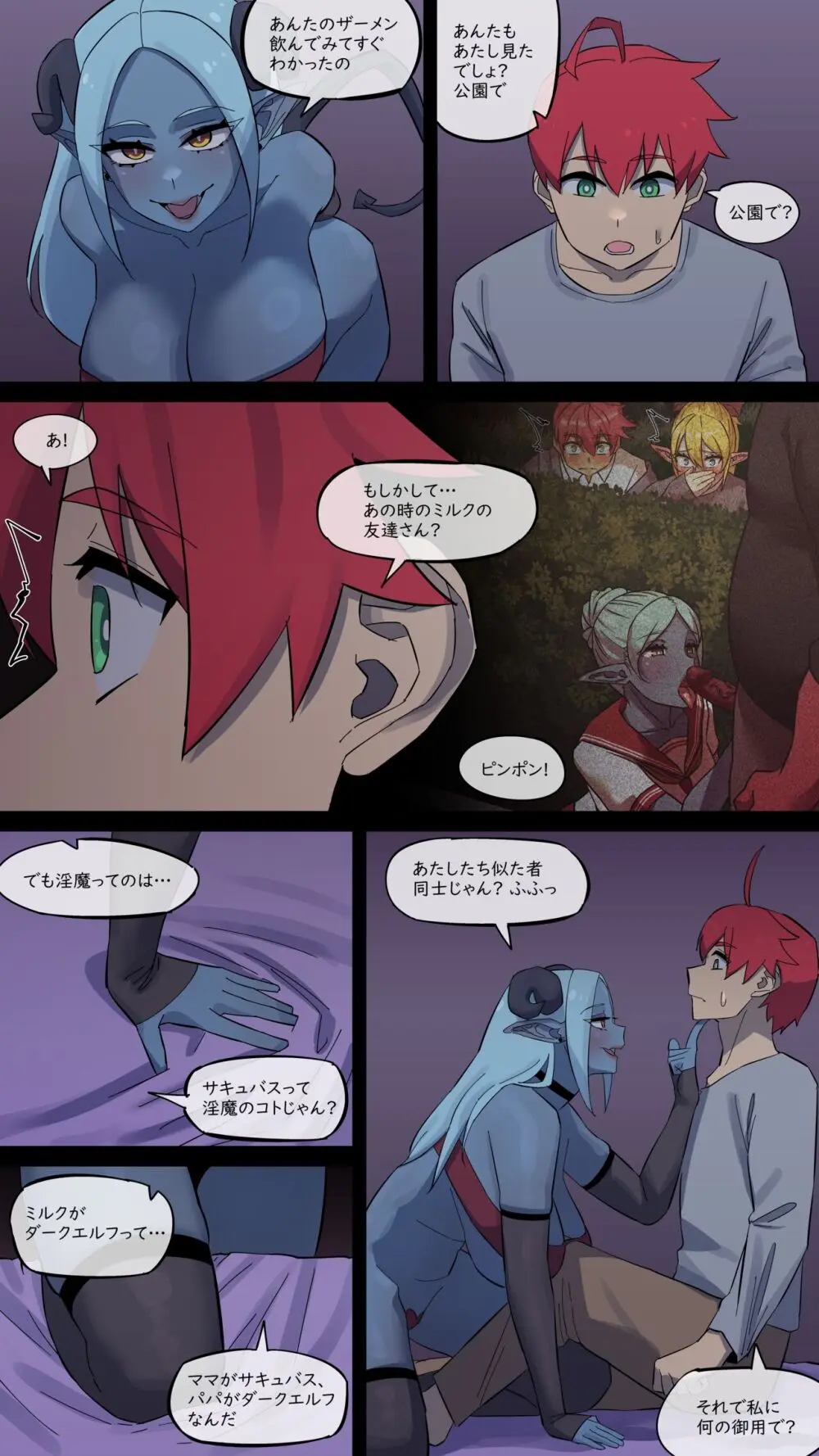 maru.H 05 Page.13
