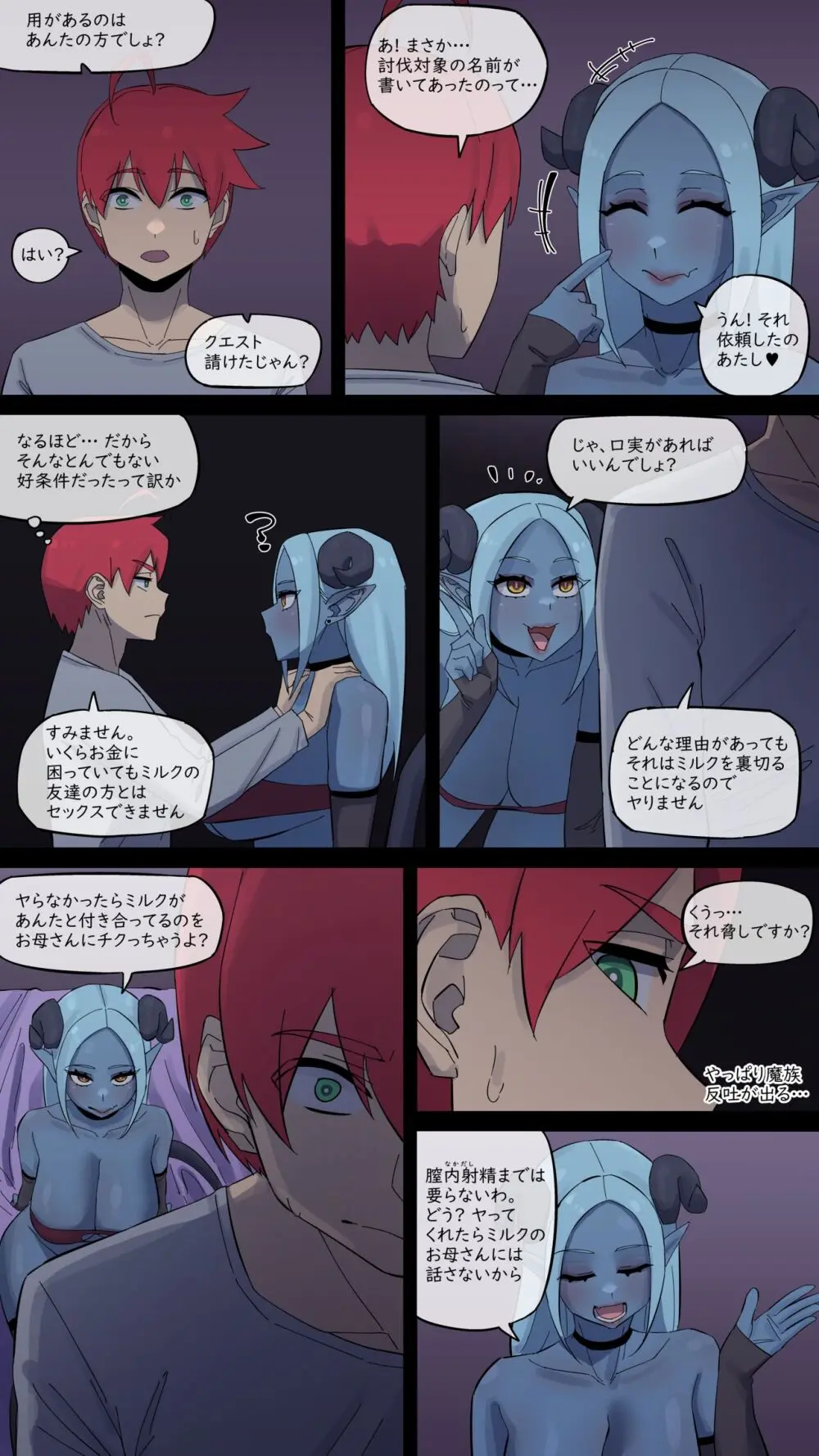 maru.H 05 Page.14