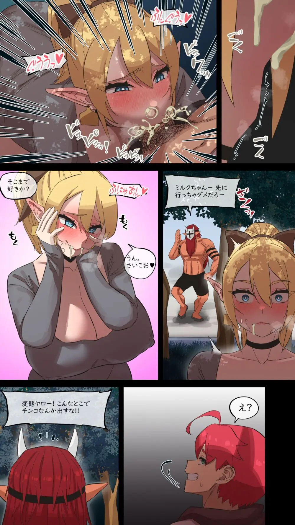 maru.H 05 Page.7