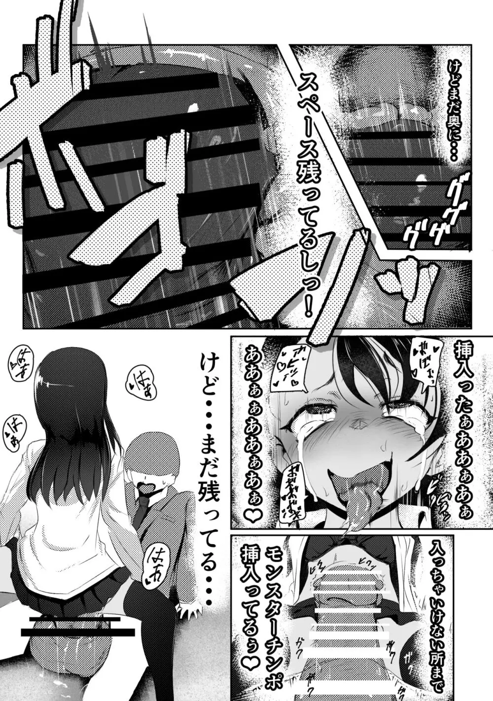 童貞君がドスケベギャルとセフレになる話 Page.13