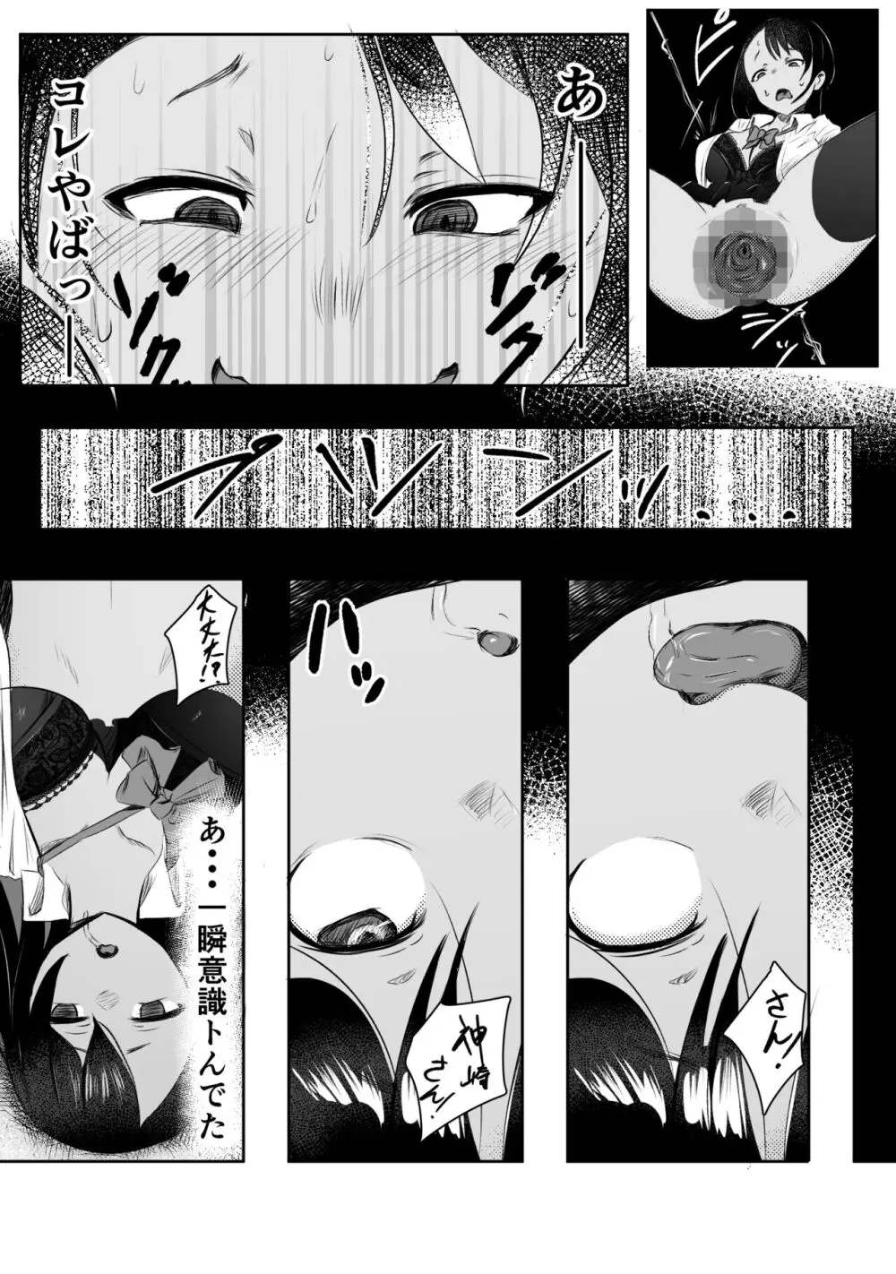 童貞君がドスケベギャルとセフレになる話 Page.20