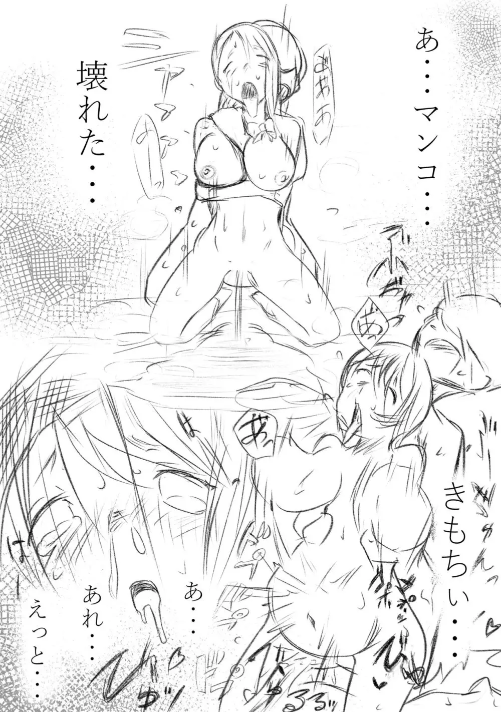 童貞君がドスケベギャルとセフレになる話 Page.32