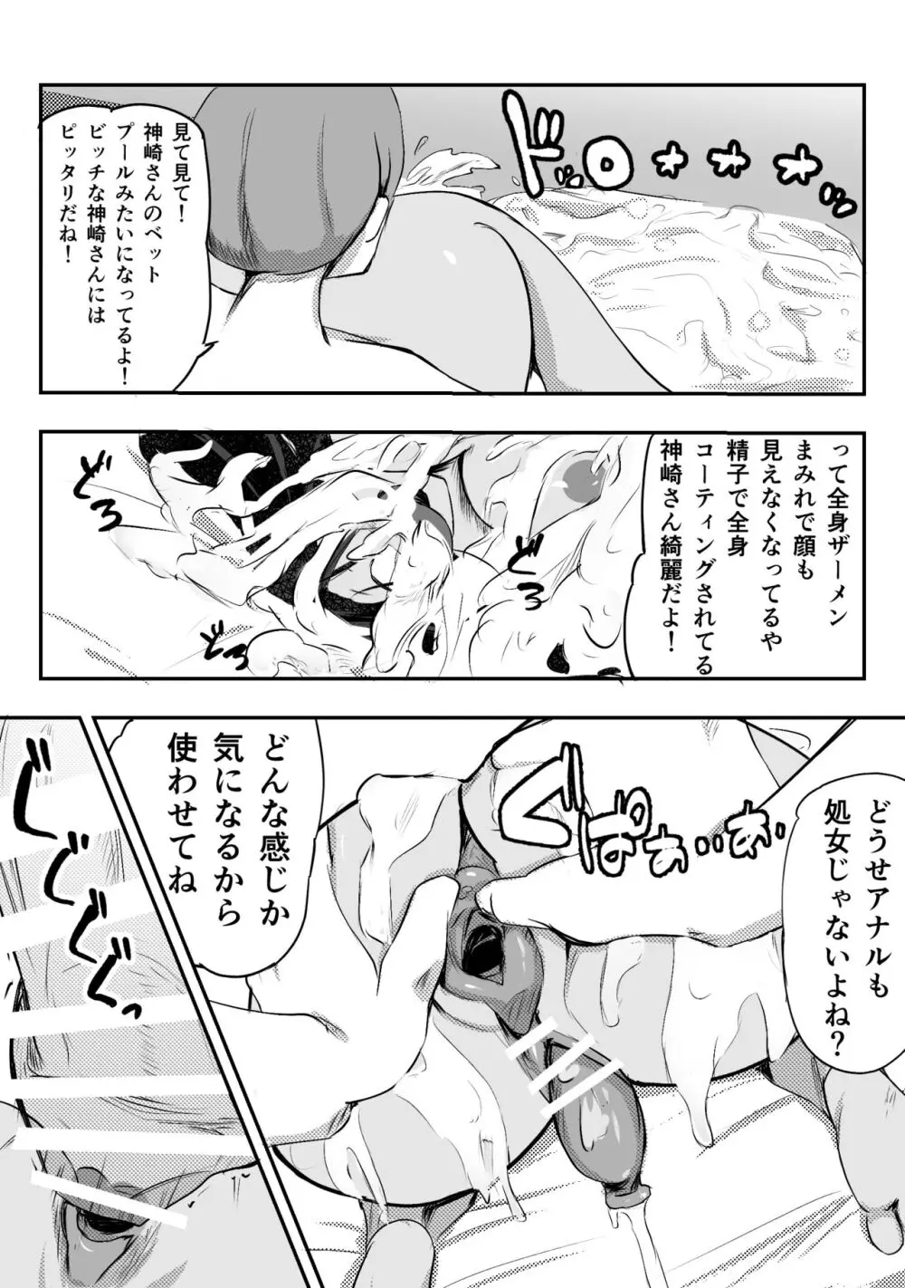 童貞君がドスケベギャルとセフレになる話 Page.41