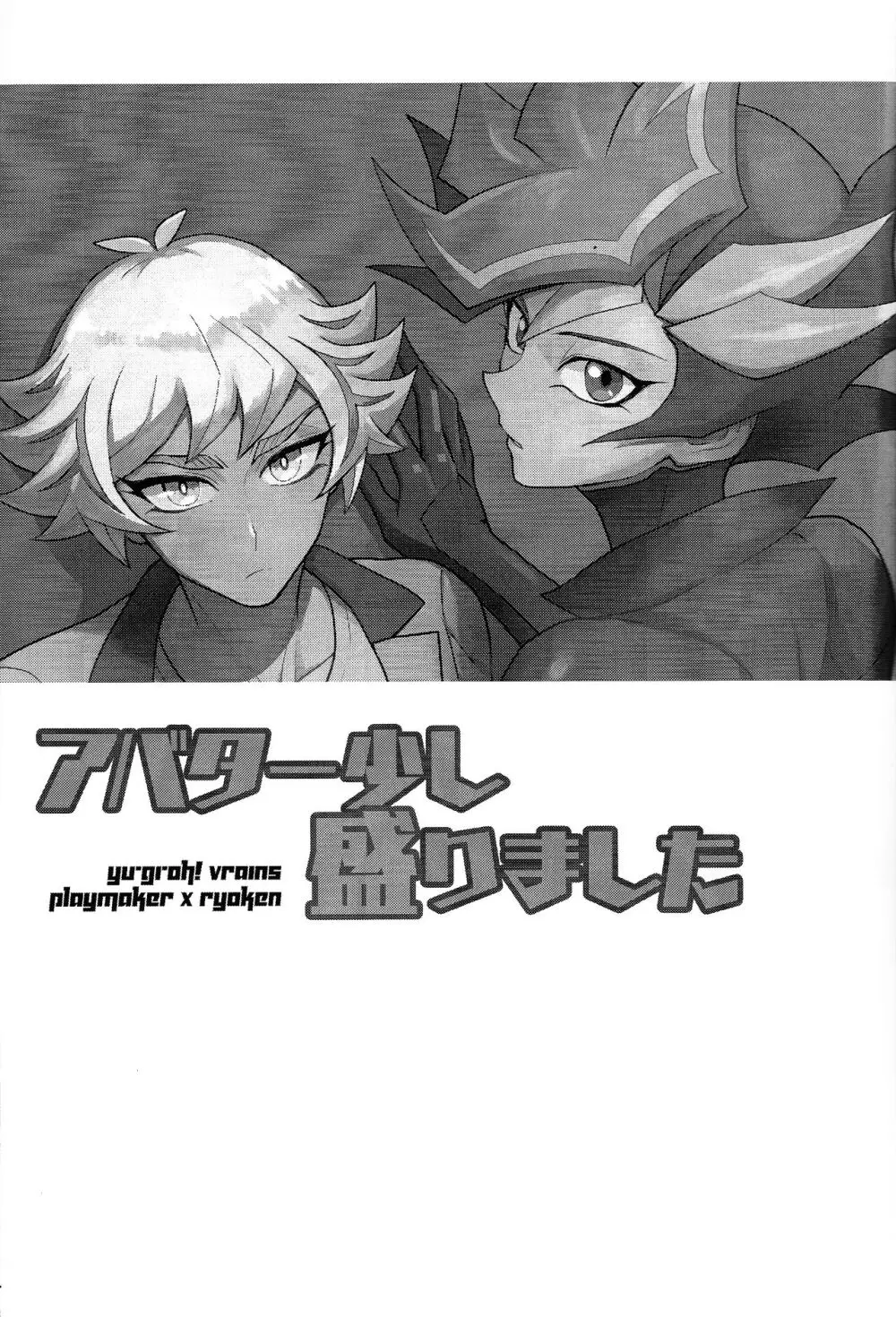 アバター少し盛りました Page.2