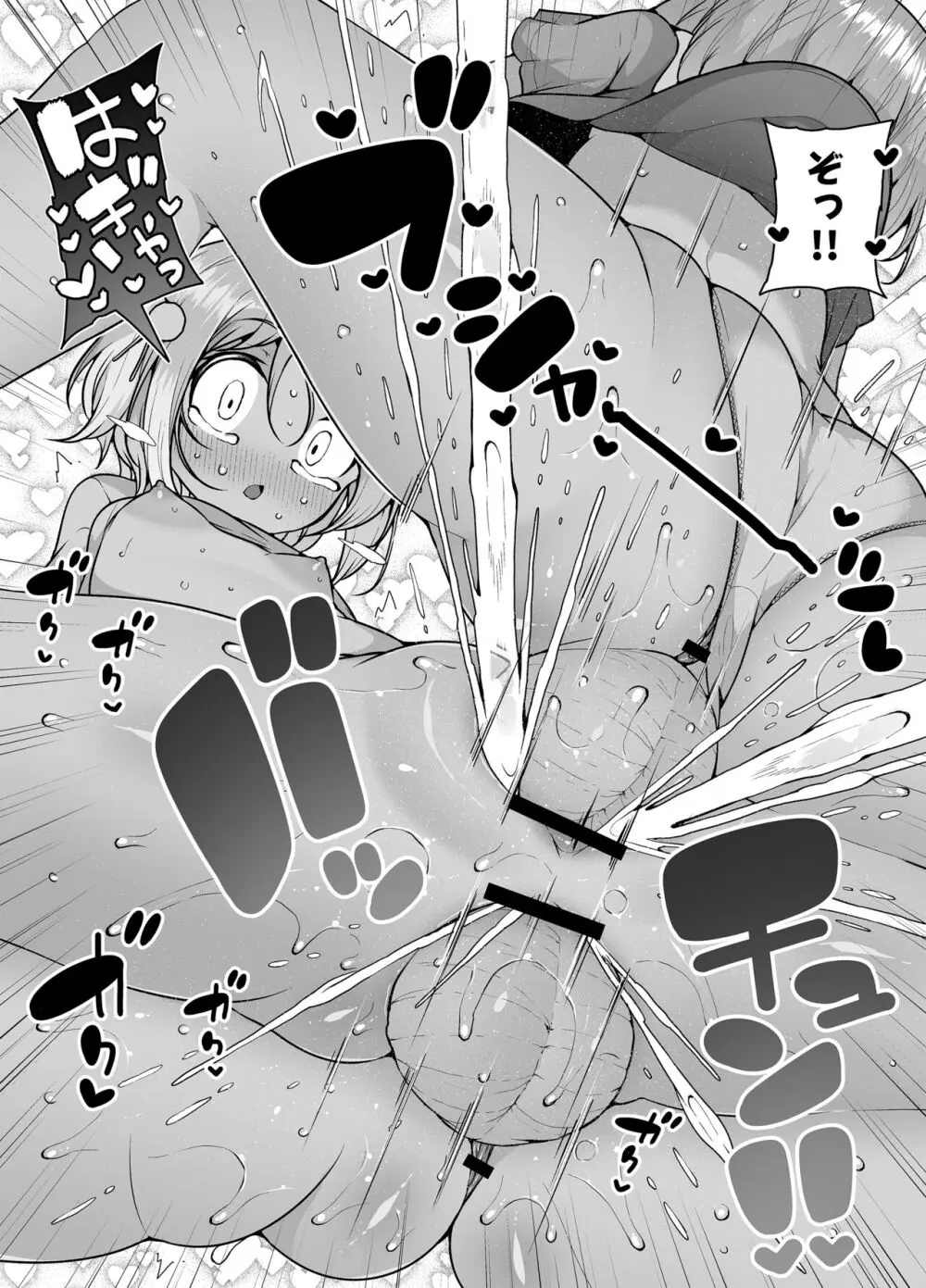 潮吹きの町「ホエールタウン」 ~ロリ姉妹の日常アクメ生活~ Page.54