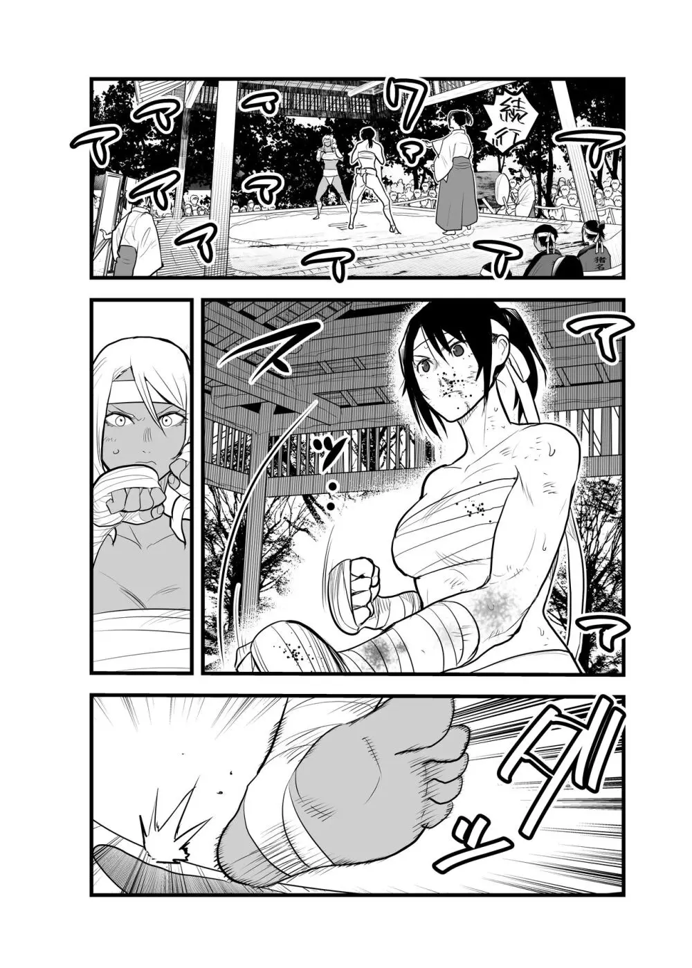 （折鹤）福女+公園組手1+2 Page.10