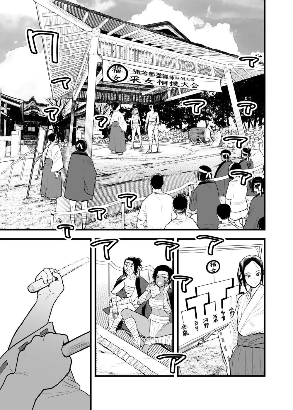 （折鹤）福女+公園組手1+2 Page.2